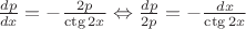 $\frac {dp}{dx}=-\frac{2p}{\ctg2x}\Leftrightarrow\frac {dp}{2p}=-\frac{dx}{\ctg2x}$