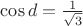 $\cos d=\frac 1 {\sqrt 3}$