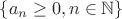 $\{a_n \ge 0, n\in \mathbb N\}$