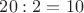 $20:2=10$