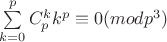 $\sum\limits_{k=0}^p C^k_p k^p \equiv 0 (mod p^3)$