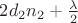 $2d_2n_2 +\frac \lambda 2$