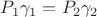 $ P_1\gamma_1=P_2\gamma_2$