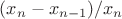 $(x_n-x_{n-1})/x_n$