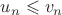 $u_n\leqslant v_n$