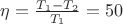 $\eta =\frac{T_1-T_2}{T_1}=50%$ $\eta =\frac{T_1-T_2}{T_1}=50%$