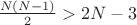 $\frac{N(N-1)}{2}>2N-3$
