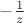 $-\frac{1}{z}$
