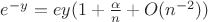 $e^{-y}=ey(1+\frac{\alpha}{n}+O(n^{-2}))$