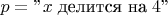 $p=