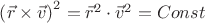 $\left ( \vec{r}\times \vec{v} \right )^2=\vec{r}^2\cdot \vec{v}^2=Const$