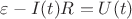 $\varepsilon-I(t)R=U(t)$