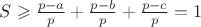 $S\geqslant \frac{p-a}{p}+\frac{p-b}{p}+\frac{p-c}{p}=1$