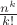 $\frac{n^k}{k!}$