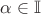 $\alpha\in\mathbb I$