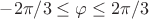 $-2\pi/3 \le \varphi \le 2\pi/3$
