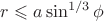 $r\leqslant a\sin^{1/3}\phi$
