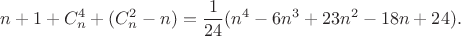 $$n+1+C_n^4+(C_n^2-n)=\frac 1{24}(n^4-6n^3+23n^2-18n+24).$$