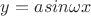 $y=a sin \omega x$