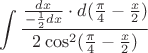 $$ \int\frac{ \frac{dx}{-\frac{1}{2}dx} \cdot d(\frac{\pi}{4} - \frac{x}{2})  }{2 \cos^2(\frac{\pi}{4} - \frac{x}{2})} $$