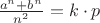 $\frac{a^n+b^n}{n^2}=k\cdot p$