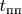 $t_{\text{пп}}$