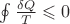 $\oint \frac{\delta Q}{T}\leqslant 0$
