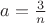 $\[a = \frac{3} {n}\]$