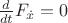 $\frac{d}{dt}F_{\dot{x}}=0$