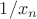 $1/{x_n}$