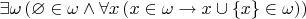 $\exists \omega\left( \varnothing\in\omega\wedge\forall x\left( x\in\omega\to x\cup\{x\}\in\omega \right)\right)$