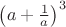 $\left(a+\frac 1a\right)^3$