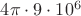 $4\pi\cdot 9\cdot 10^6$