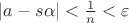 $|a - s\alpha| < \frac{1}{n} < \varepsilon$
