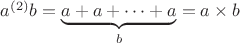 $a {^{(2)}} b = \underbrace{a + a + \dots + a}_{b} = a \times b$
