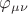 $ \varphi_{\mu \nu} $ $ \varphi_{\mu \nu} $