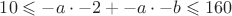 $10 \leqslant -a\cdot -2 + -a\cdot -b \leqslant 160$