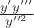 $\frac{y'y'''}{y''^2}$