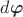 $d\boldsymbol{\varphi}$