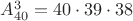 $A_{40}^3=40\cdot 39\cdot 38$