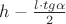 $h-\frac{{l\cdot tg\alpha }}{2}$