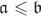 $\mathfrak a\leqslant \mathfrak b$