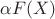 $\alpha F(X)$ $\alpha F(X)$