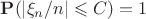 $\mathbf{P}(\left\lvert {\xi}_{n}/n \right\rvert \leqslant C) = 1$