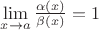 $\lim\limits_{x\to a}\frac{\alpha(x)}{\beta(x)}=1$