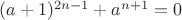 $(a+1)^{2n-1}+a^{n+1}=0$