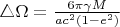 $\triangle\Omega=\frac{6\pi\gamma M}{ac^2(1-e^2)}$
