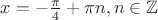 $x=-\frac{\pi}{4}+\pi n, n \in \mathbb{Z}$