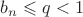 $b_n\leqslant q<1$