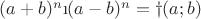 $ (a + b)^n &ndash; (a - b)^n = &phi;(a;b)$
